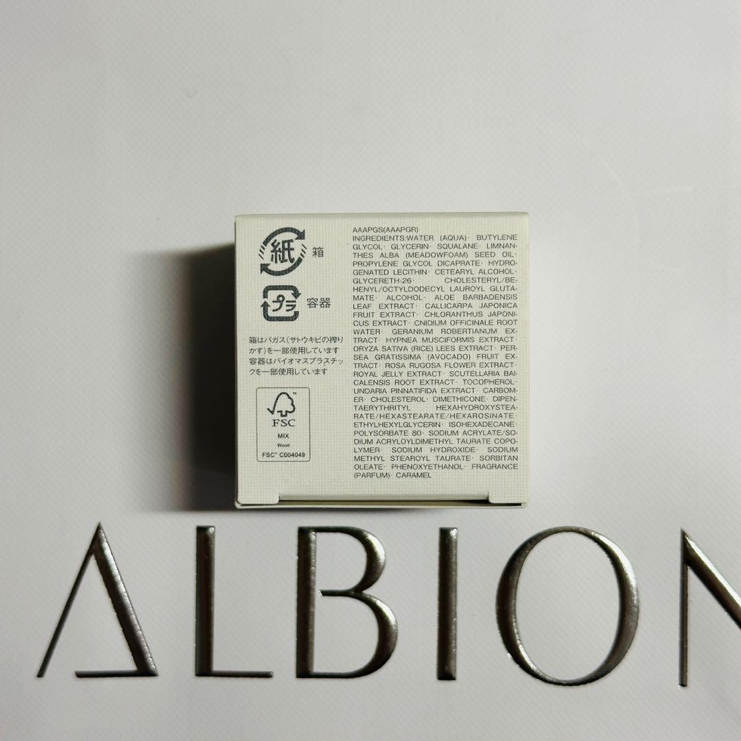 アルビオン　エクシア　リプラント　クリーム　詰め替え用