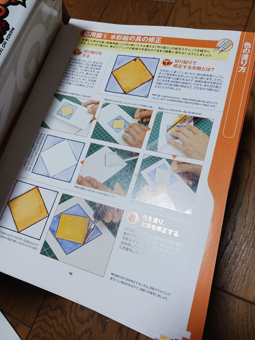 まんがの達人　マンガの達人　漫画家　漫画　教科書　アシェット　イラスト　描き方