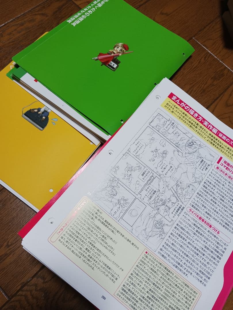 まんがの達人　マンガの達人　漫画家　漫画　教科書　アシェット　イラスト　描き方