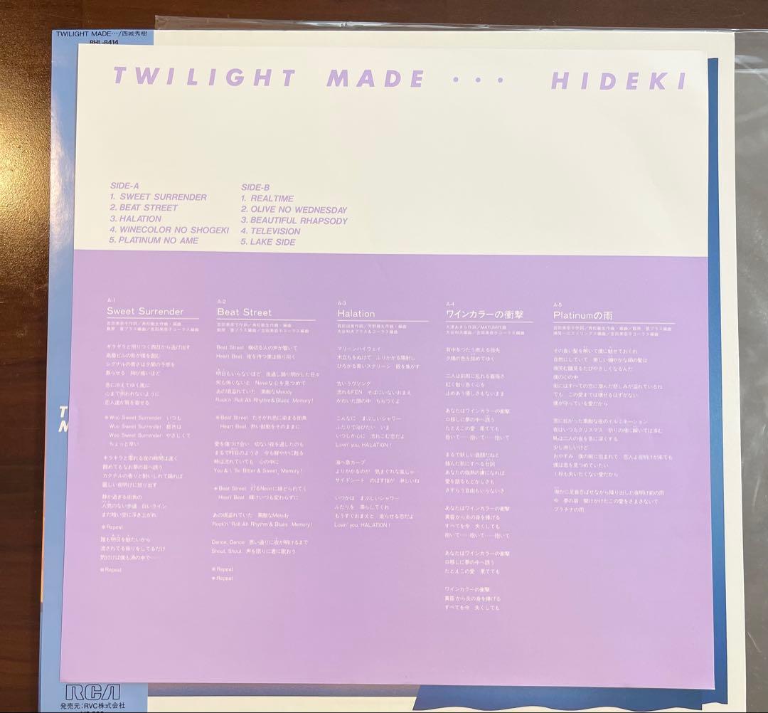 西城秀樹　TWILIGHT MADE・・・ レコード
