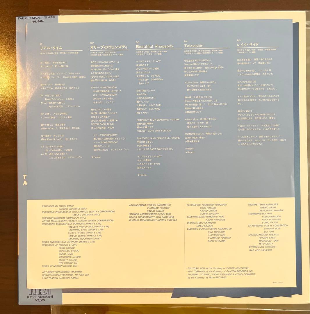 西城秀樹　TWILIGHT MADE・・・ レコード