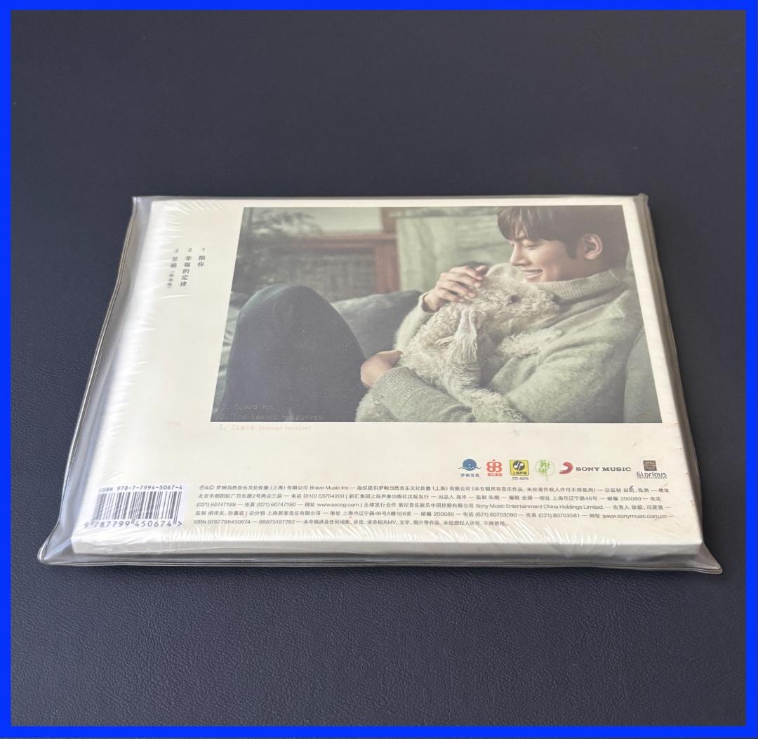 ★ チ・チャンウク★ ”幻の” 中国限定・CDアルバム『 陪你 / ペイニイ』★