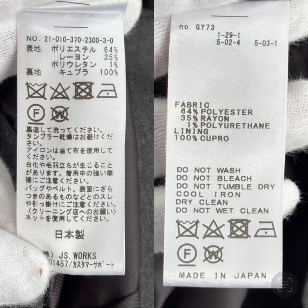 【美品】 ジャーナルスタンダードレサージュ ハイカウントダブルジャケット