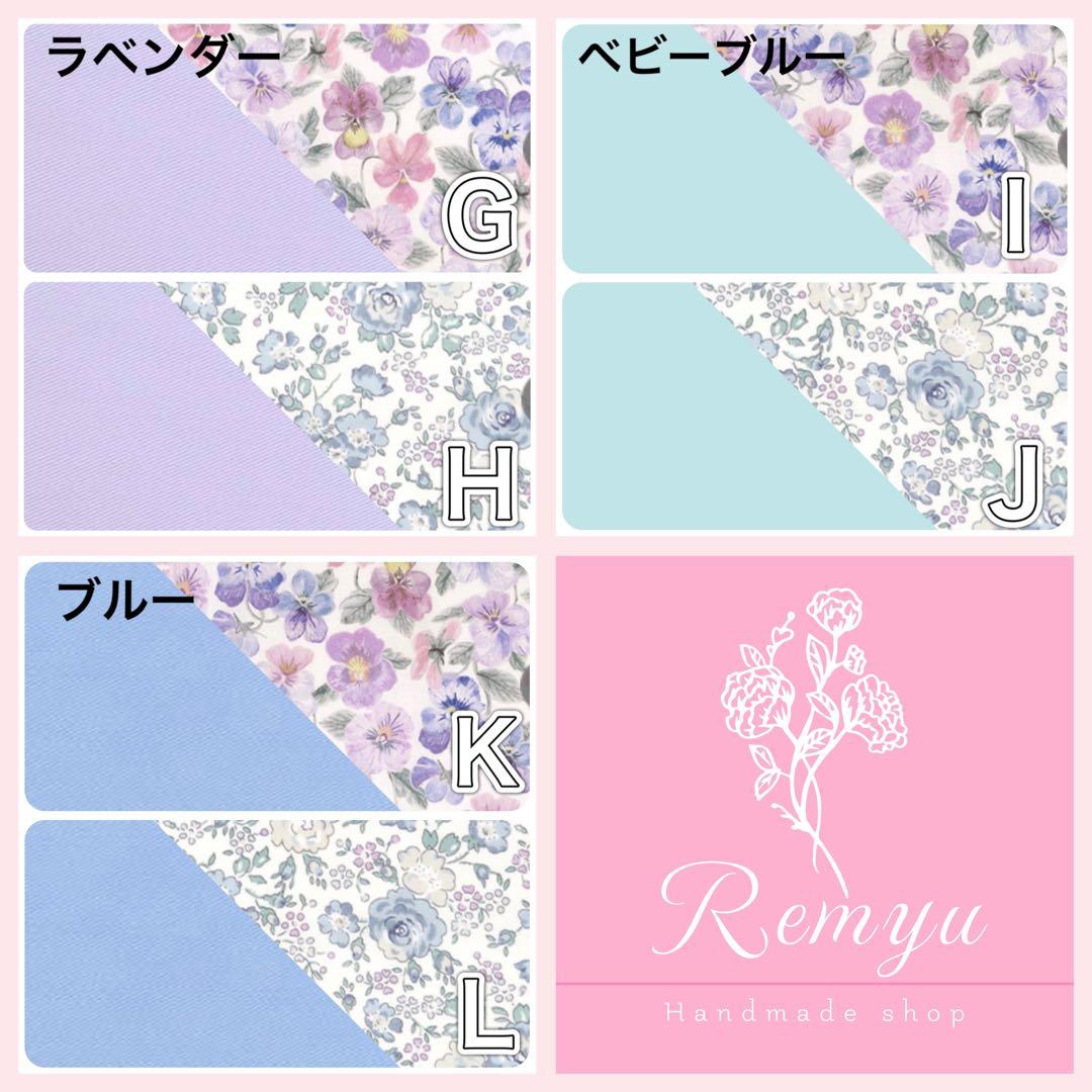 レッスンバッグ♡シューズ入れ♡巾着袋♡リバティ♡名入れ刺繍♡おしゃれ♡フリル