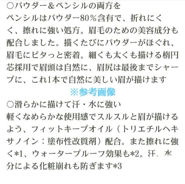 【大橋タカコ パウダースリム アイブロウ ロングラスティング EX 】