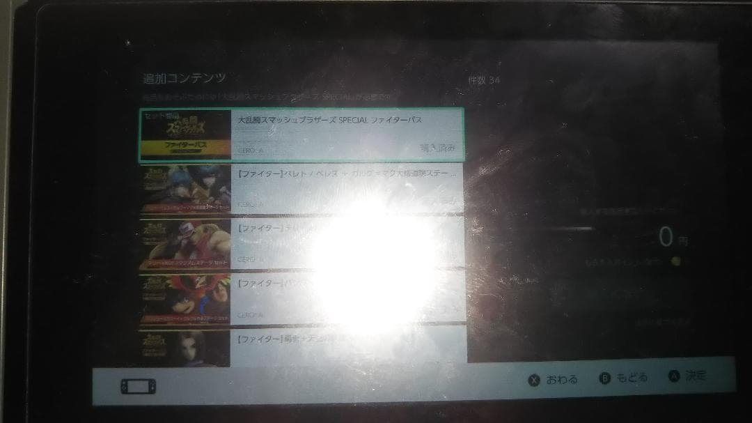 ニンテンドースイッチと『大乱闘スマッシュブラザーズ（DL付）』