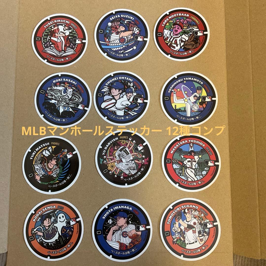 MLBマンホールステッカー　 12種類コンプリート　JALPLAZA