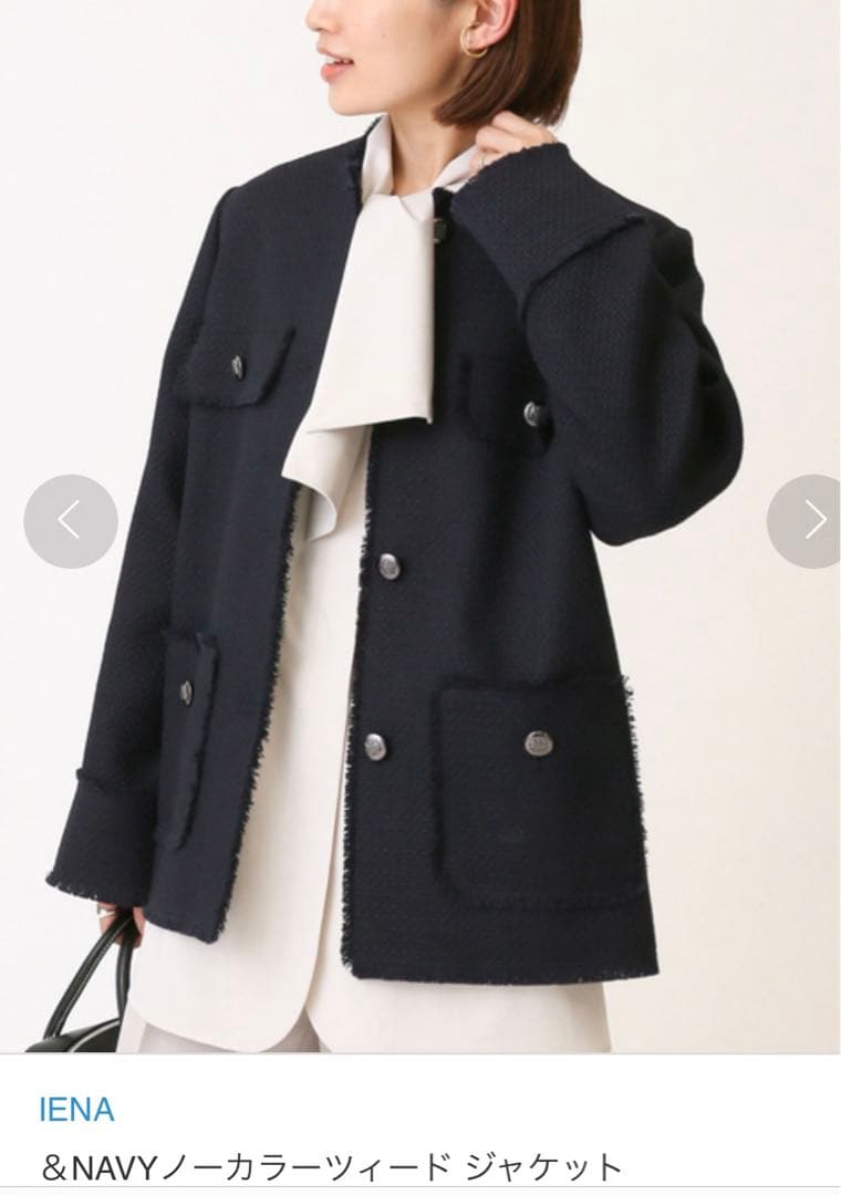 ＆NAVYノーカラーツィード ジャケット　イエナ