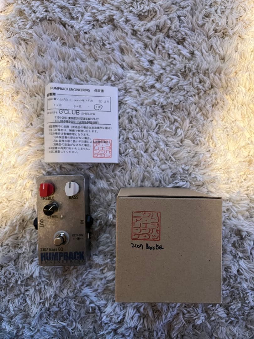 ベース HUMPBACK ENGINEERING 2107 BASS EQ Preamp