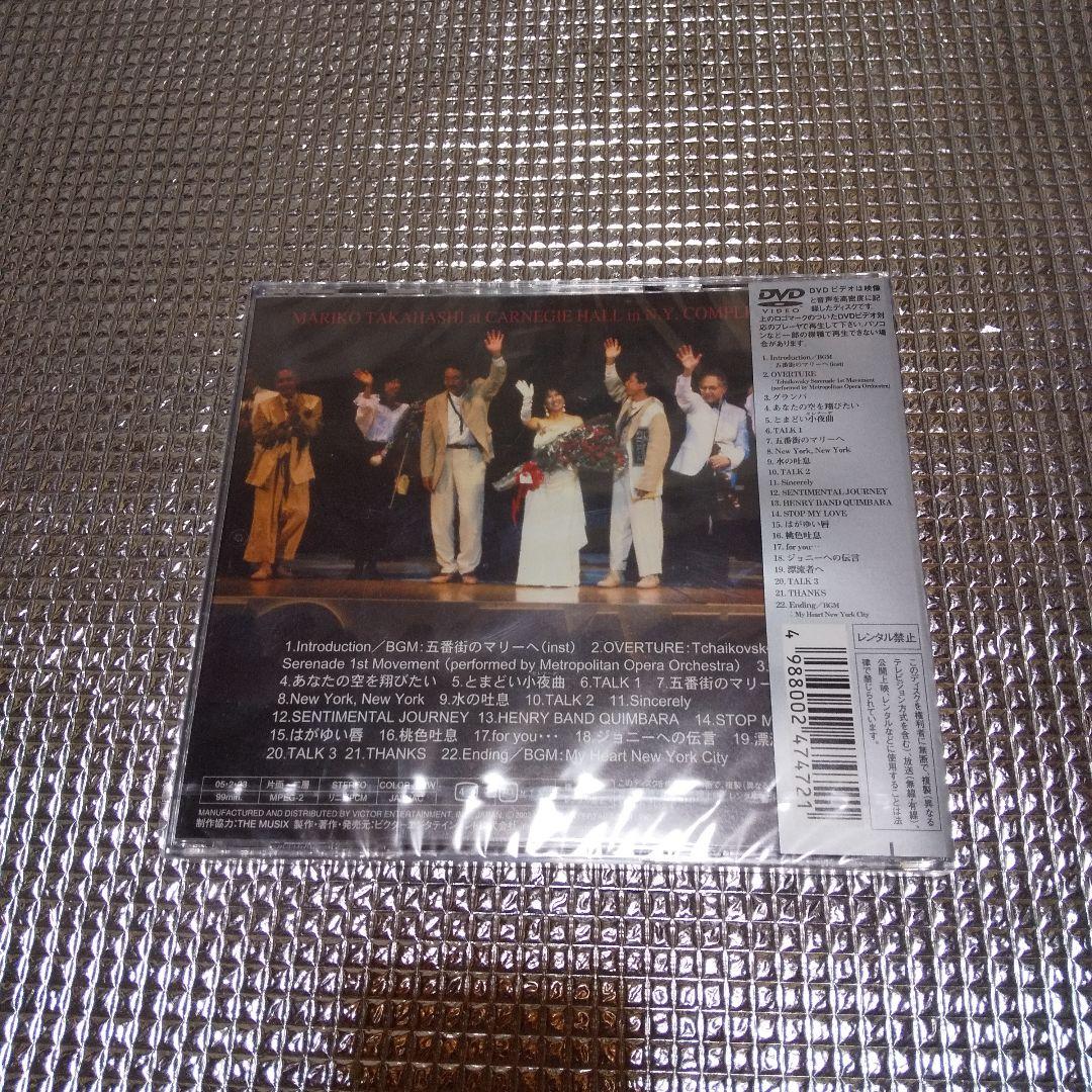 髙橋真梨子/MARIKO TAKAHASHI at CARNEGIE HALL…