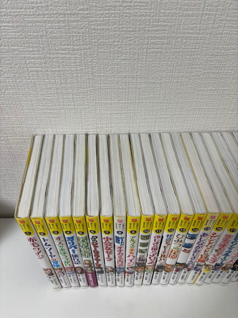 10歳までに読みたい世界名作 10さいまでに読みたい 30冊 全巻セット