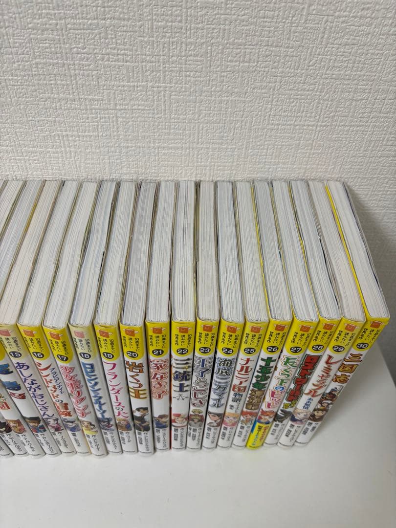 10歳までに読みたい世界名作 10さいまでに読みたい 30冊 全巻セット