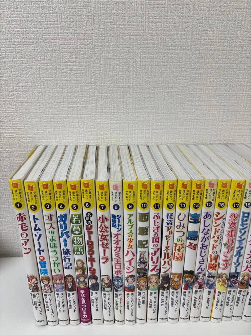 10歳までに読みたい世界名作 10さいまでに読みたい 30冊 全巻セット