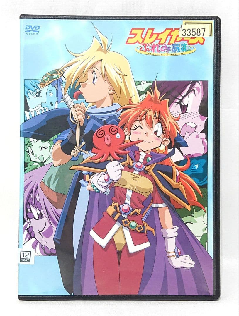 スレイヤーズ【1〜5期+劇場版】シリーズ 全32巻セット