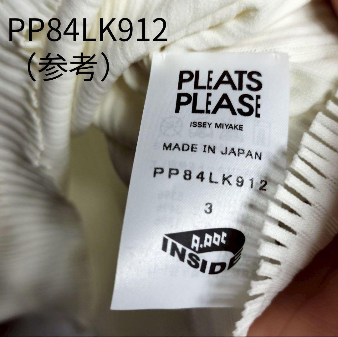 プリーツプリーズ フリンジ 半袖カットソー ホワイト 美品