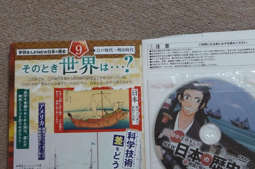 か*こ様 学研まんが NEW日本の歴史 4大特典付きセット 全14巻セット DV