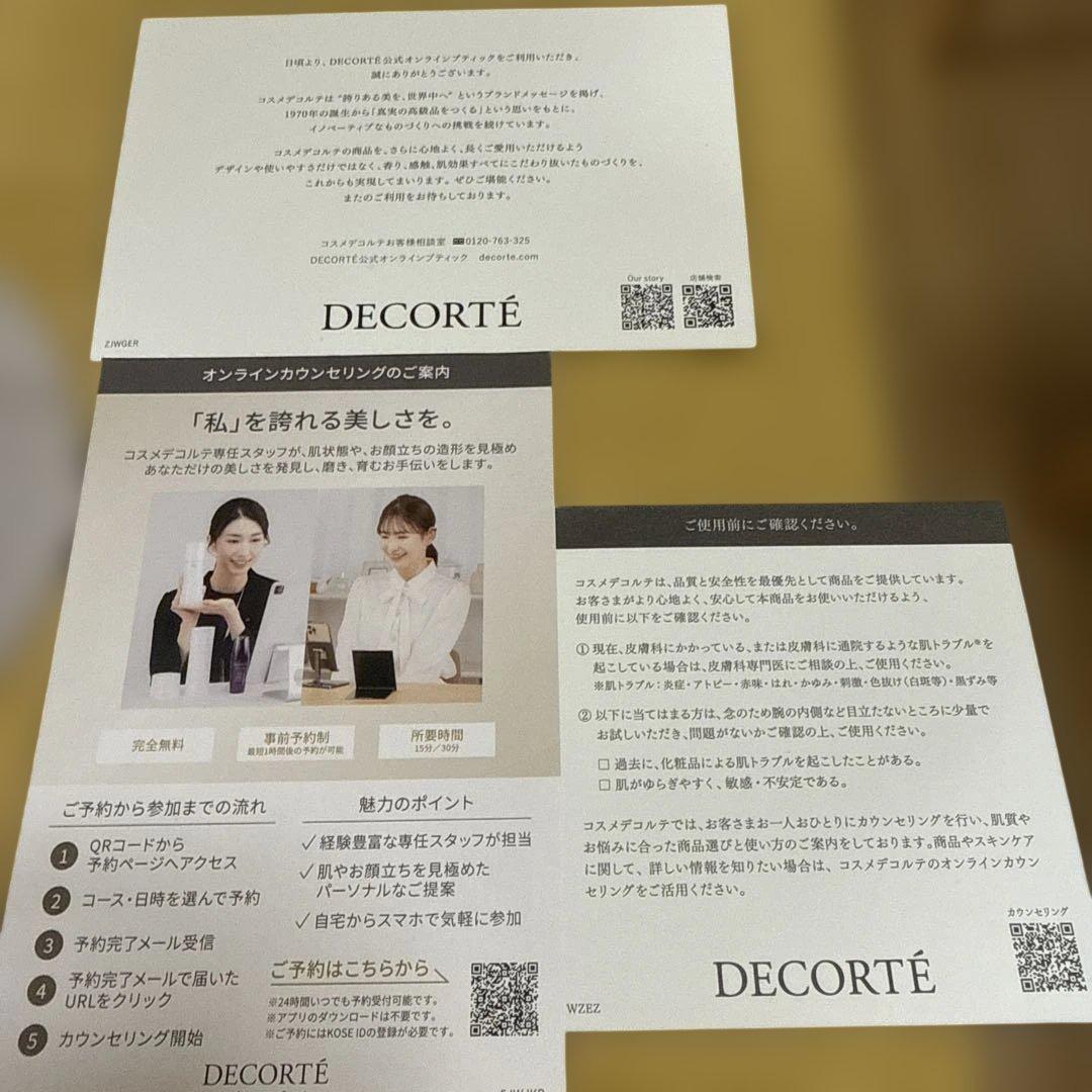 化粧水・ローション・トナー DECRTE AQ BRIGHT RADIIANCE COFFRET II