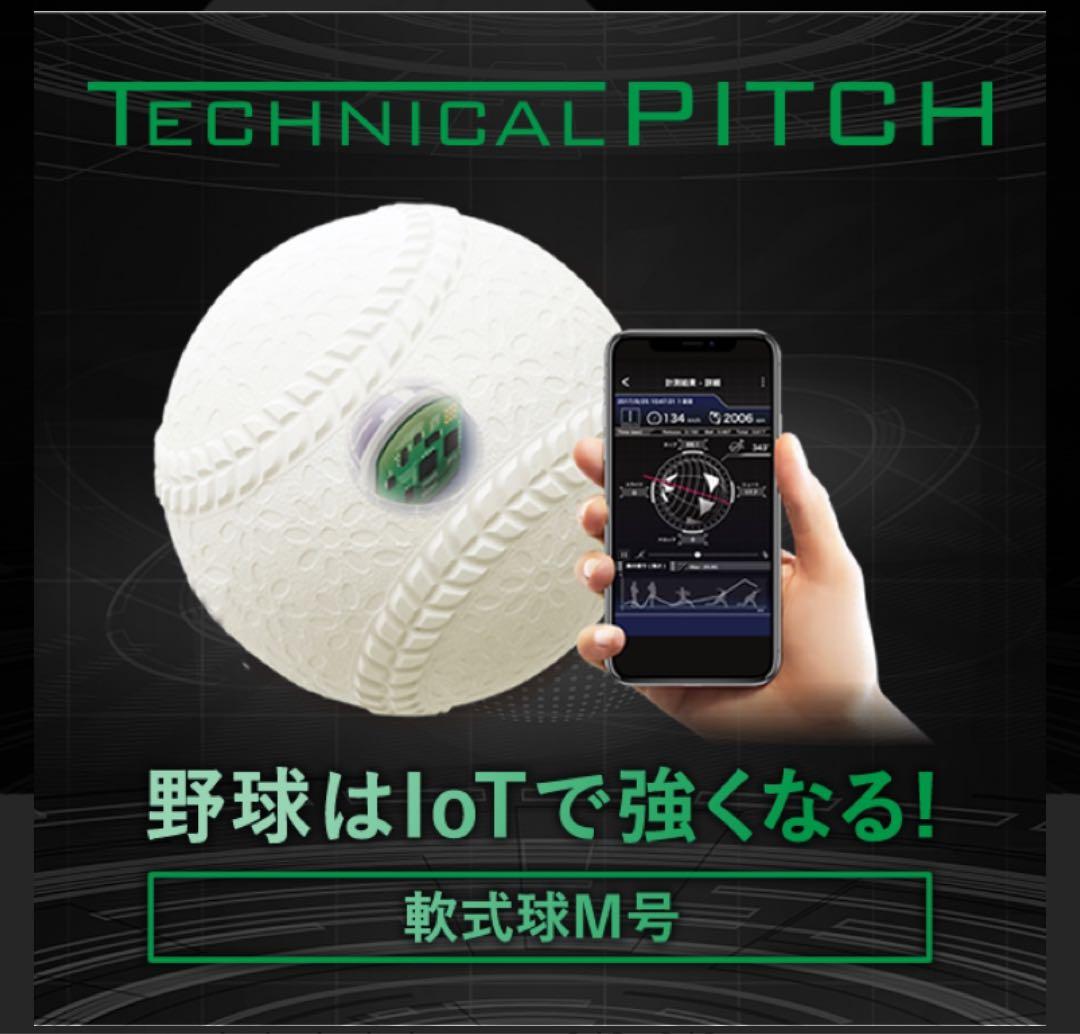 SSK Technical Pich テクニカルピッチ　トラックマン　ラプソード