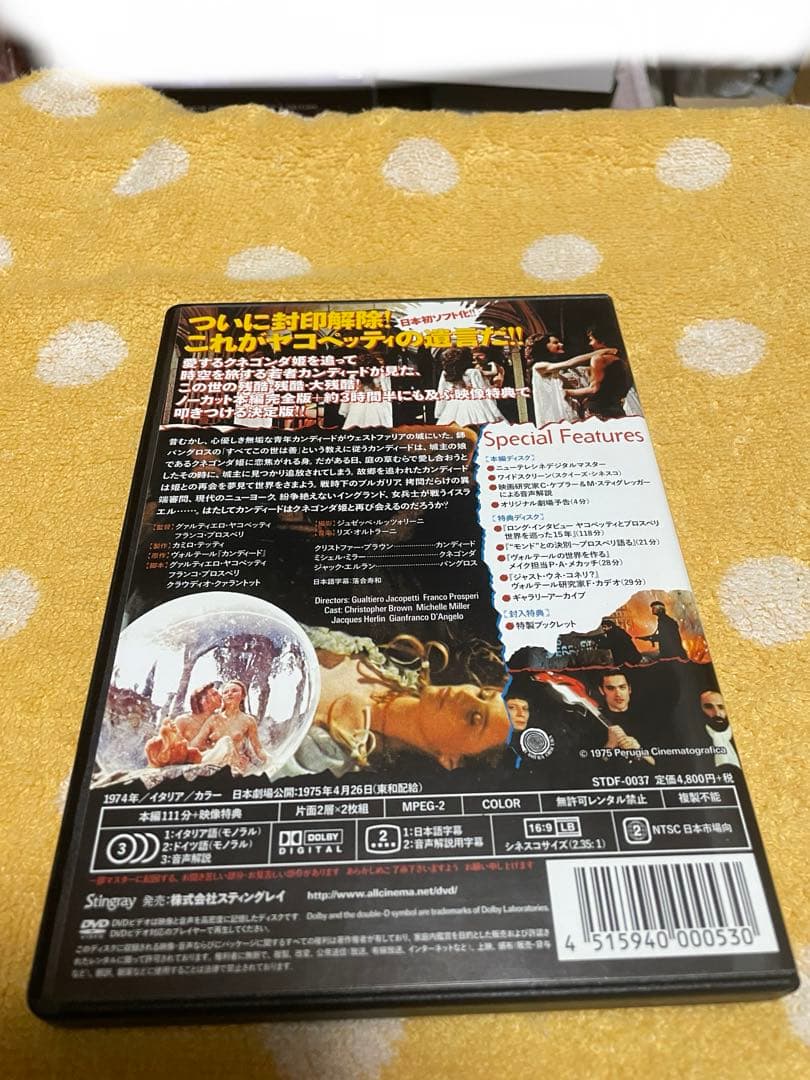 ヤコペッティDVD