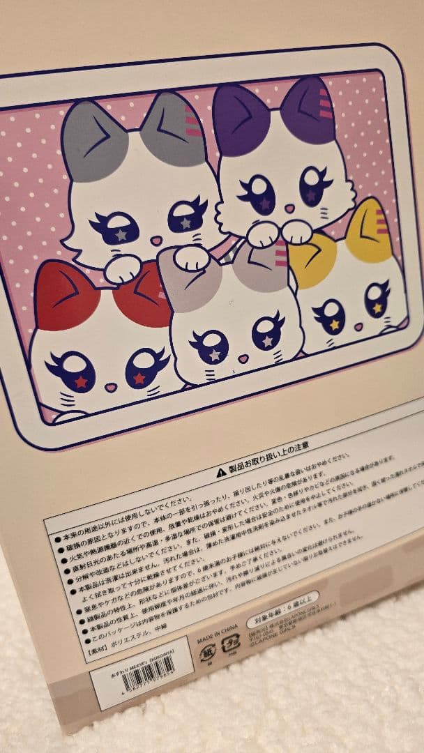 おすわりミャイズ 佐々木心菜 KOKO:NYA ME:I