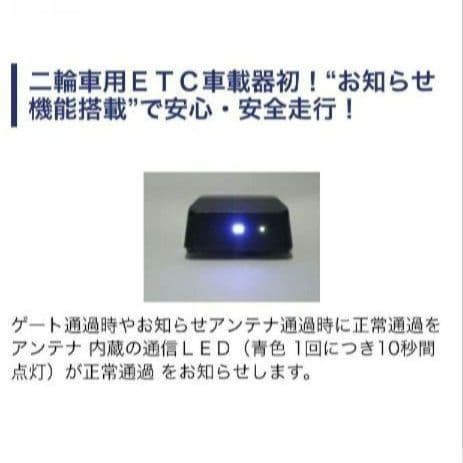 バイク用　ETC　ミツバ　BE31　【855】