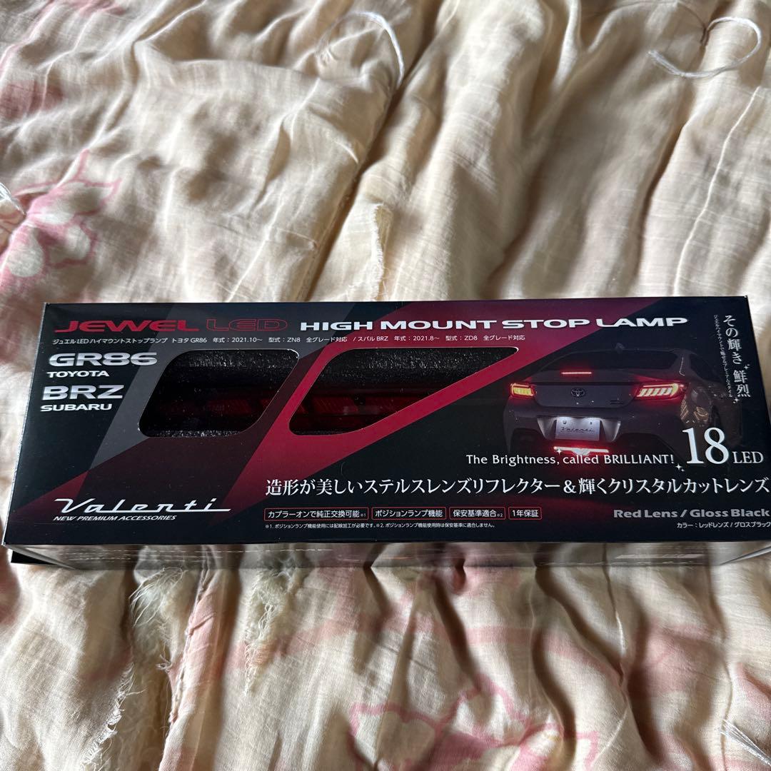 GR86/BRZ valenti ハイマウント