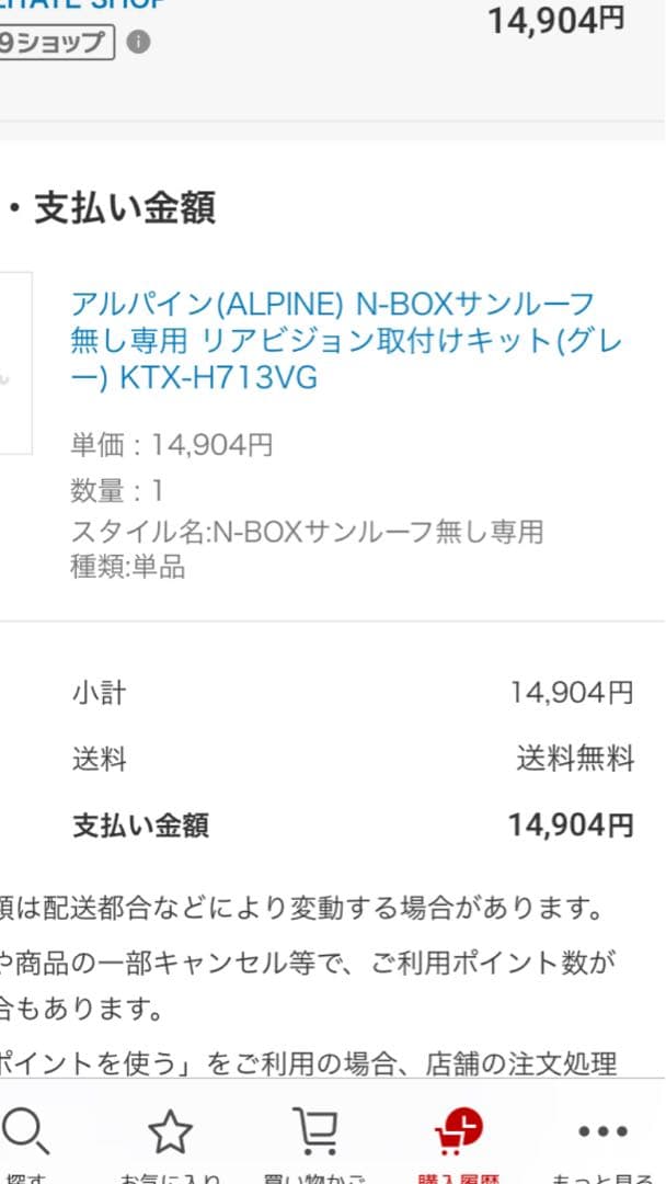 N-BOX専用 10.1/10.2型　リアモニター取付キッド　アルパイン