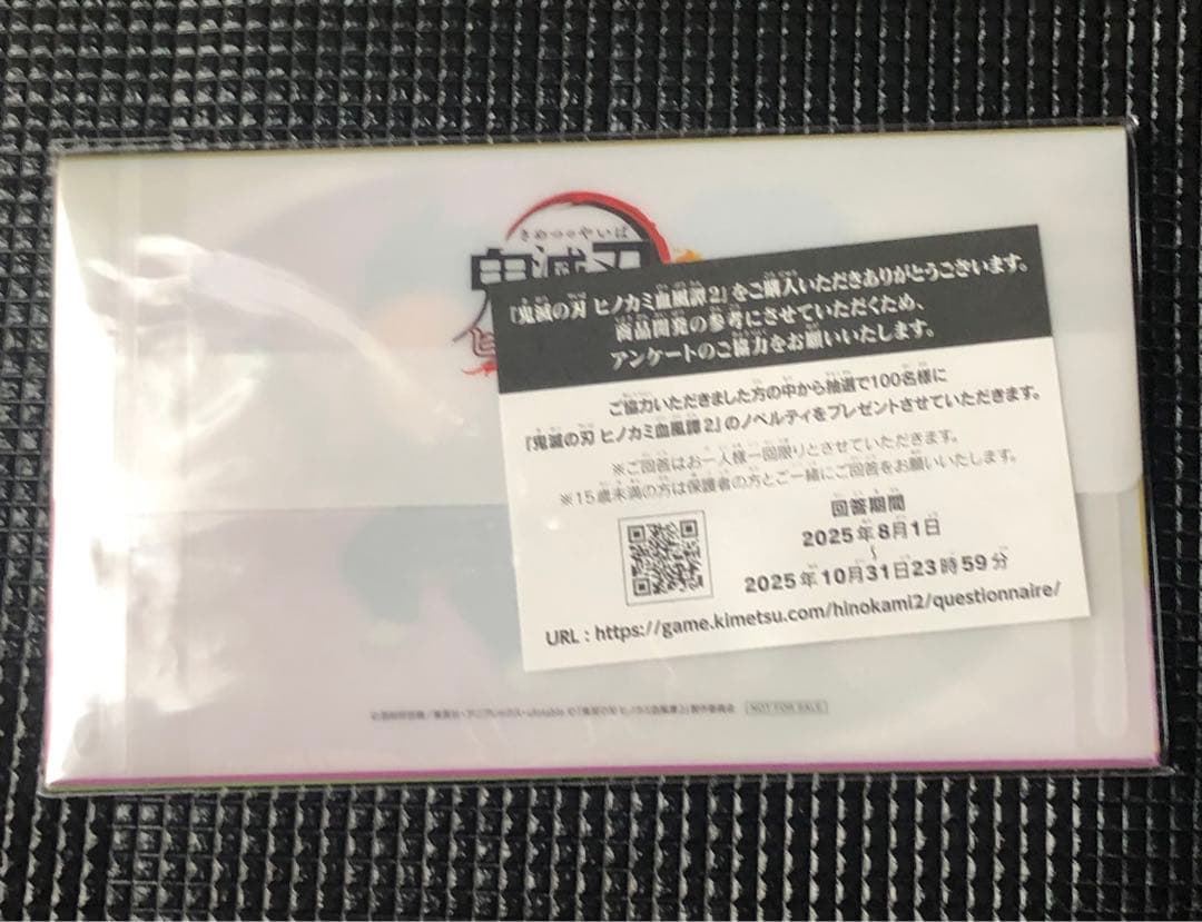 【Switch】鬼滅の刃 ヒノカミ血風譚2