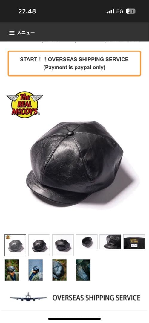 大幅値下げ！リアルマッコイズ　レザーキャスケット