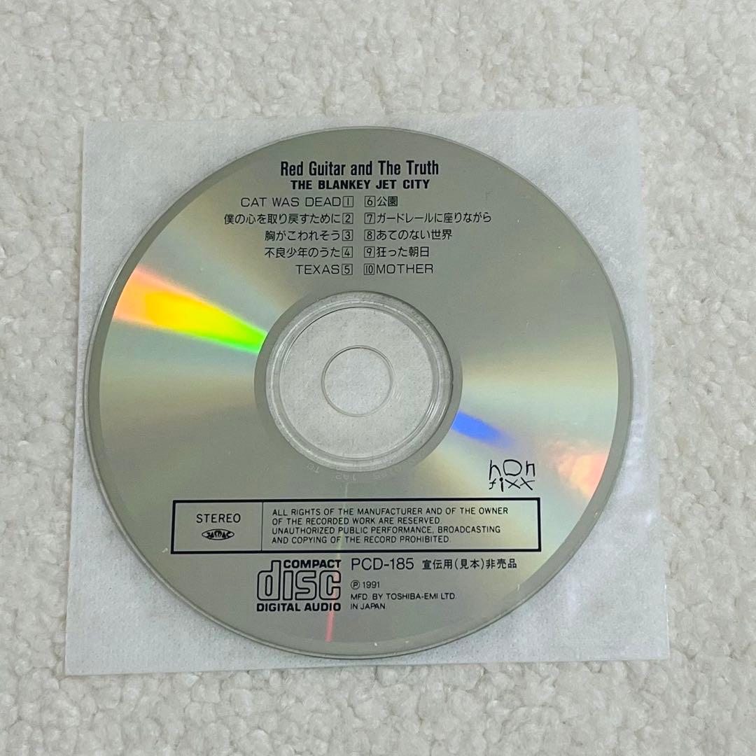 Red Guitar and the Truth 激レアプロモ盤