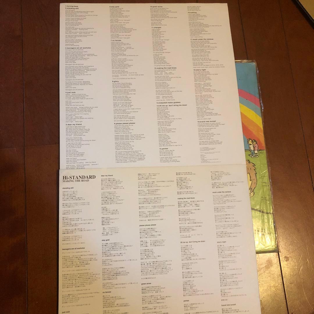 Hi-Standard Making the Roadレコード