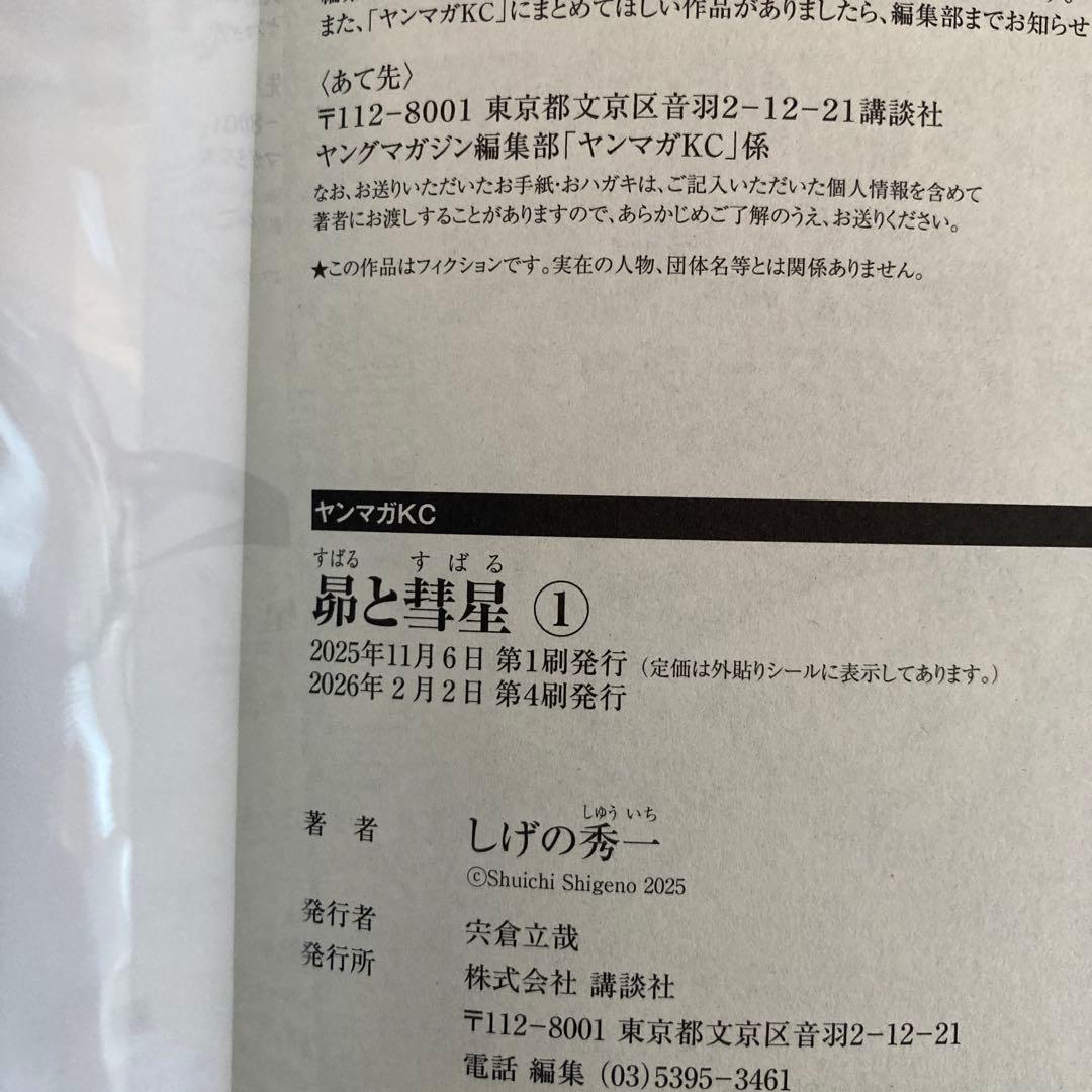 MFゴースト　全巻　帯付き　ステッカー