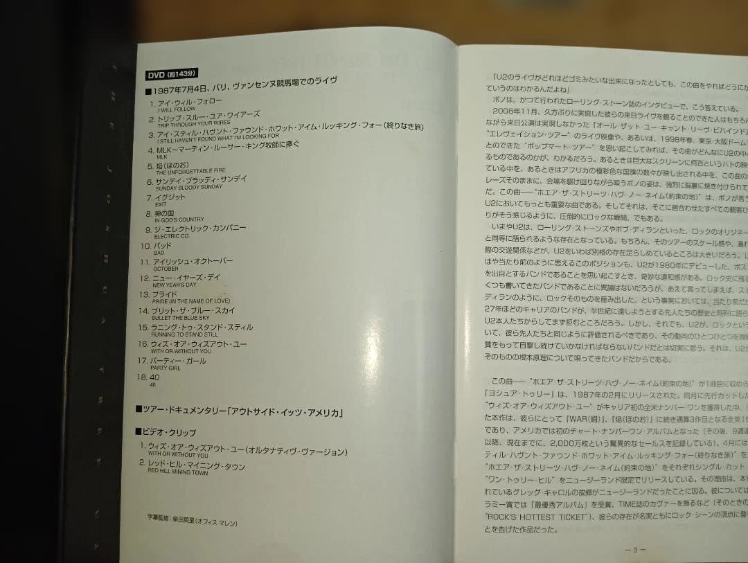 U2 スーパーデラックスエディション 2CD+DVD セット