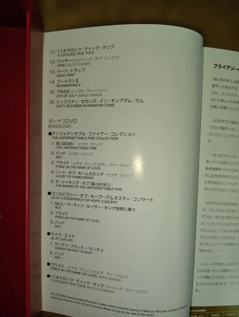 U2 スーパーデラックスエディション 2CD+DVD セット