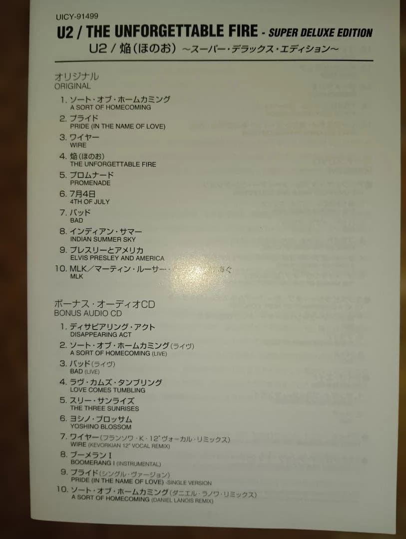 U2 スーパーデラックスエディション 2CD+DVD セット