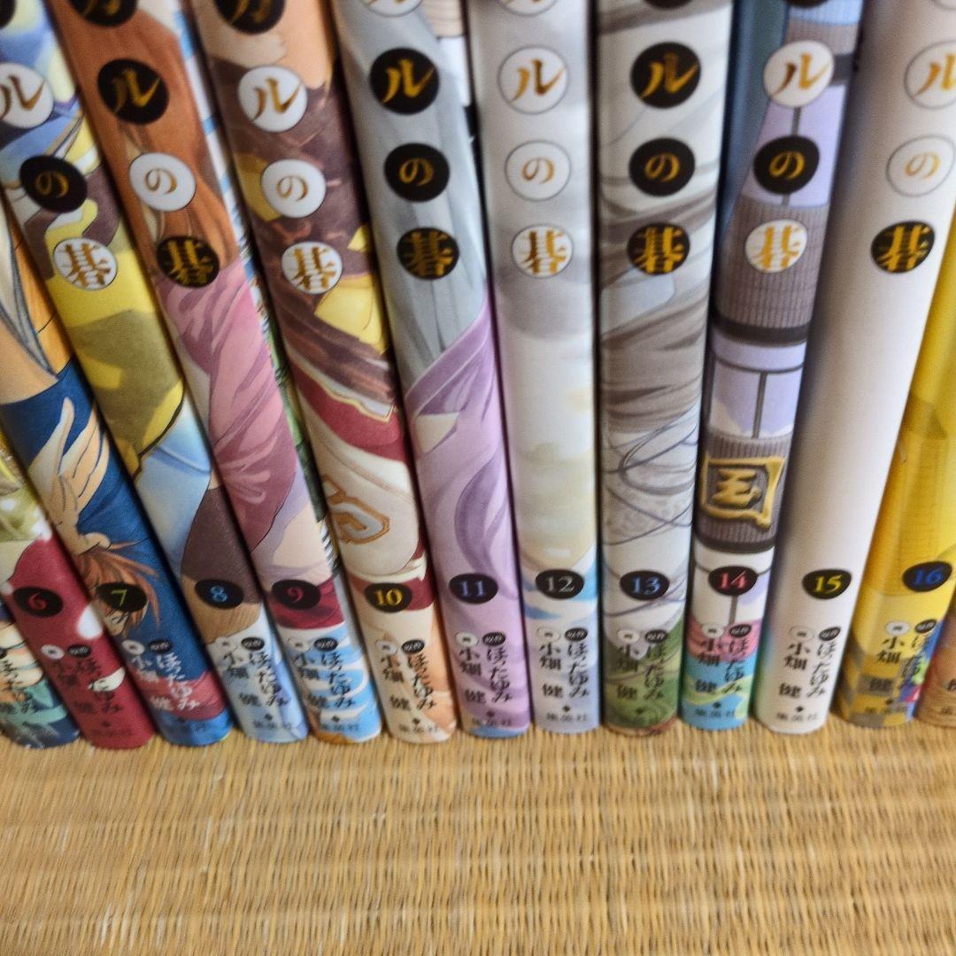 りょうヒカルの碁 : 完全版