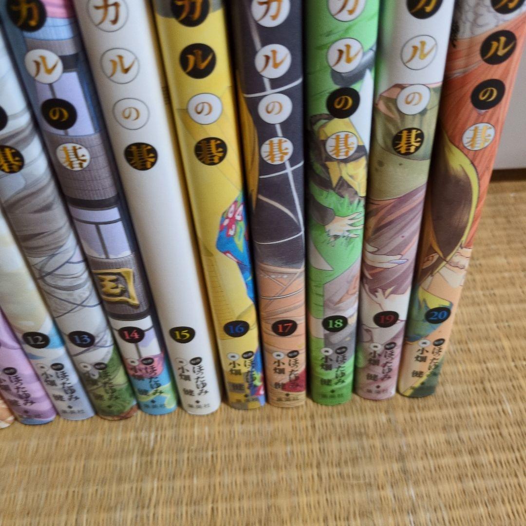 りょうヒカルの碁 : 完全版