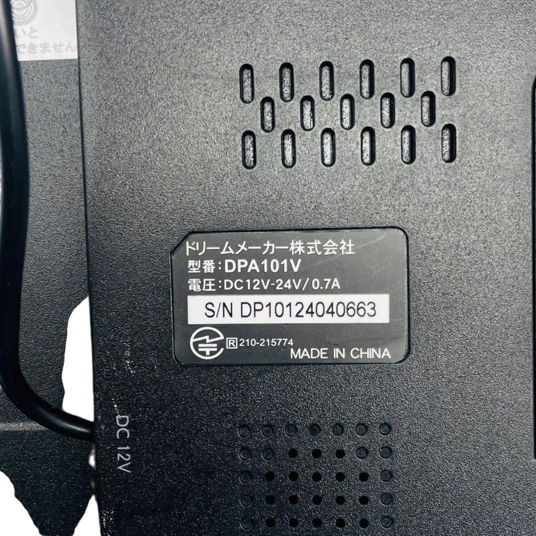 DreamMaker フルセグ搭載 10インチ大画面ディスプレイオーディオ 美品