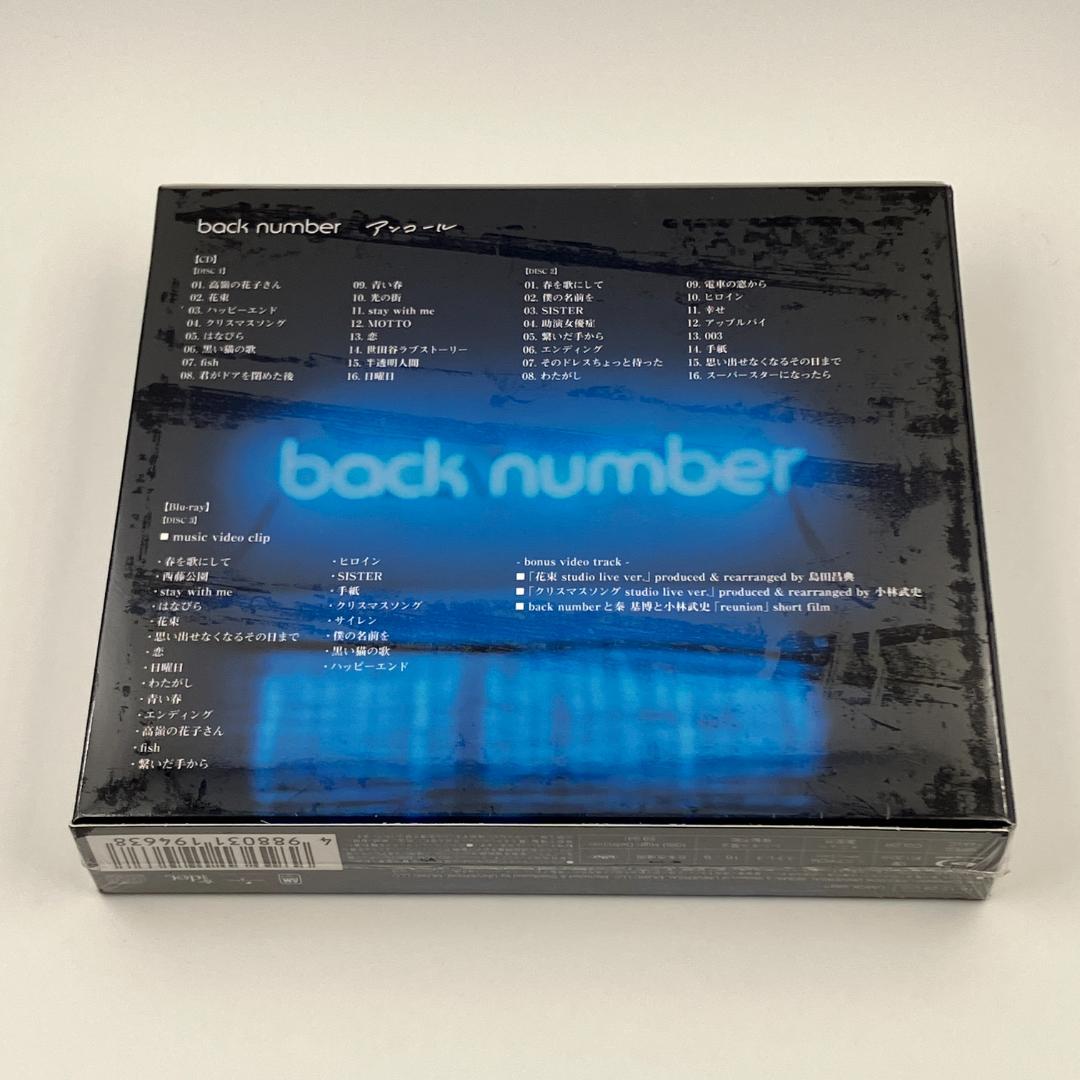 back number アンコール 初回限定盤B [Blu-ray Ver.]