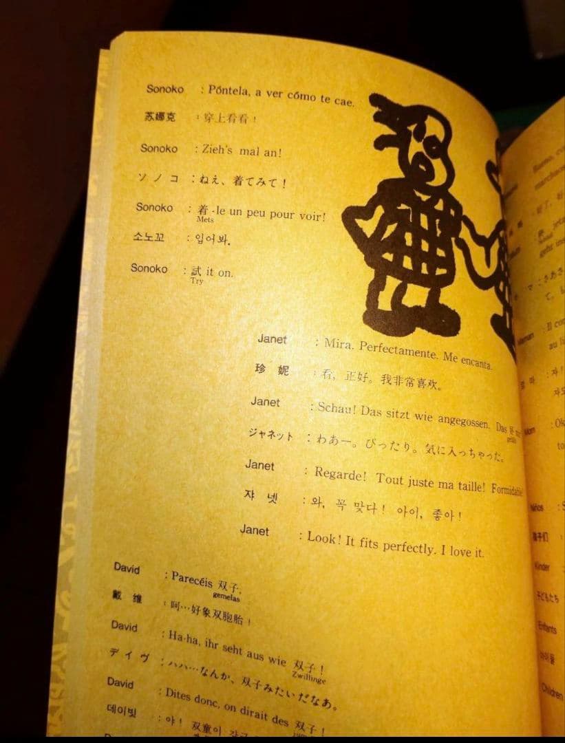 ヒッポファミリークラブ　　多言語学習CD& テキスト　　　7カ国47枚＋α