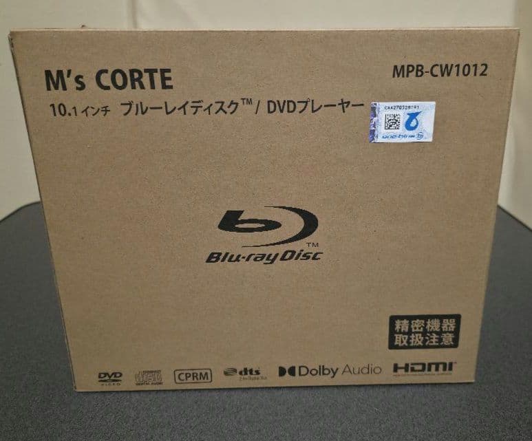ダイニチ電子 M's CORTE 10.1インチ ブルーレイ/DVDプレーヤー
