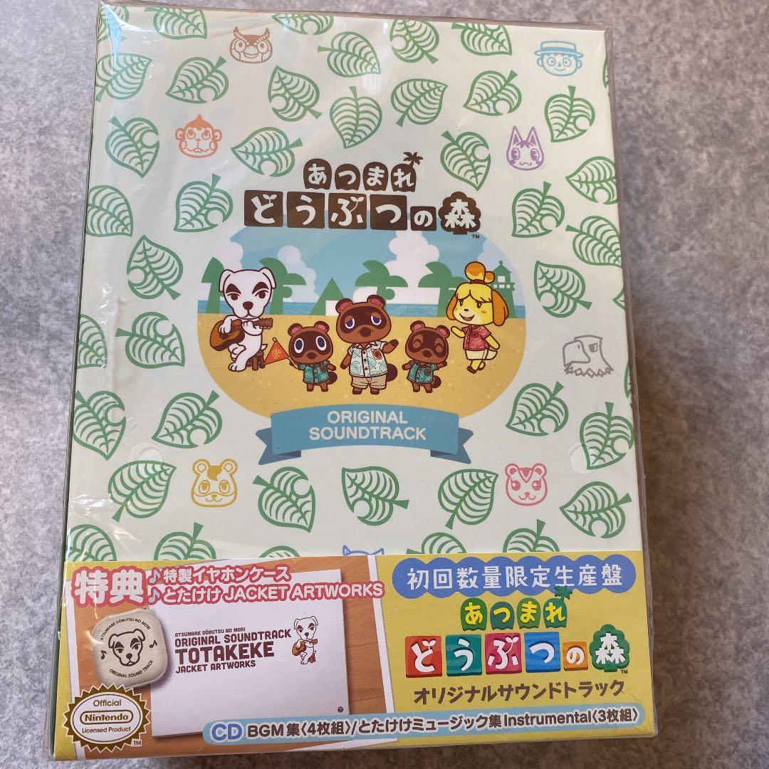 あつまれ　どうぶつの森　サウンドトラック