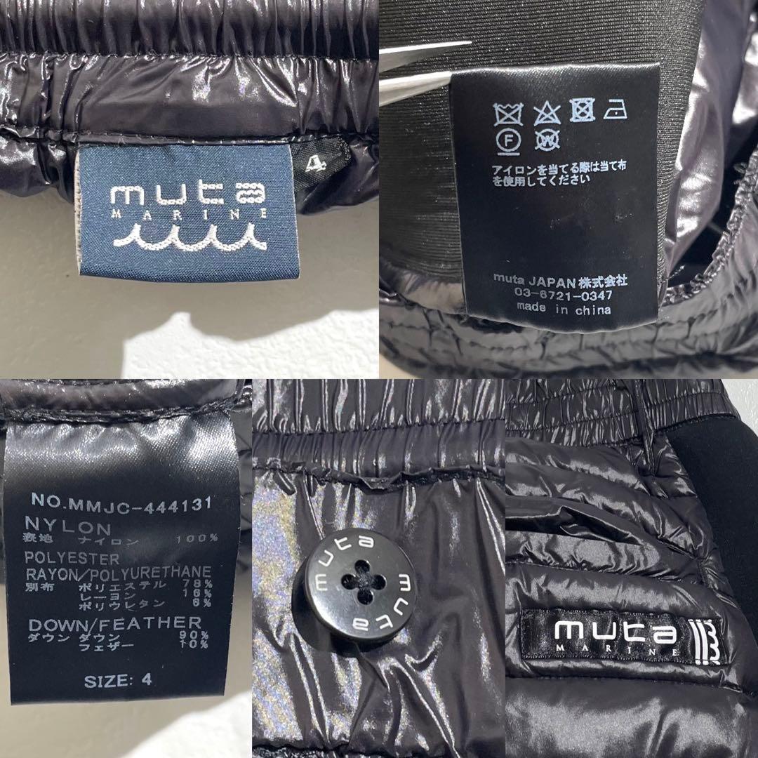 極美品 新作 ムータマリン セットアップ ダウンベスト パンツ ウェット切り替え