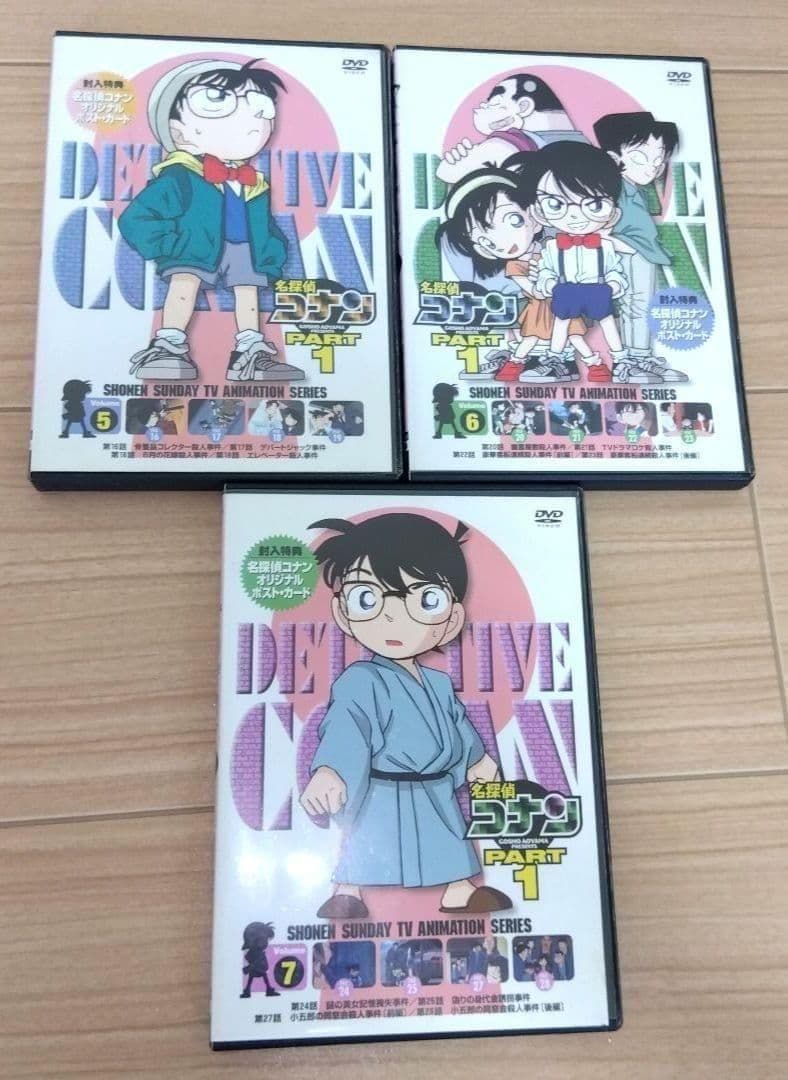 名探偵コナン セル版 DVD Part1 全巻セット テレビ版 全7巻