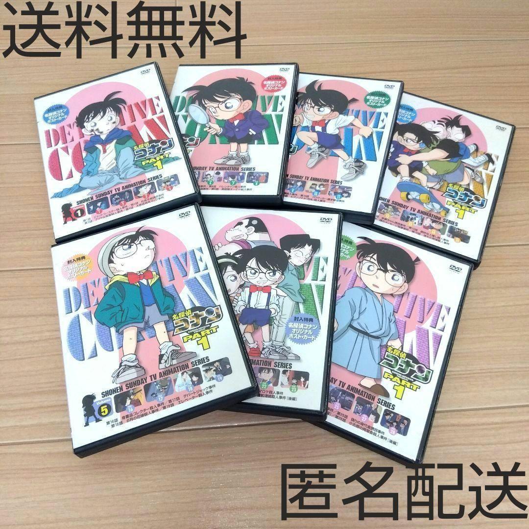 名探偵コナン セル版 DVD Part1 全巻セット テレビ版 全7巻