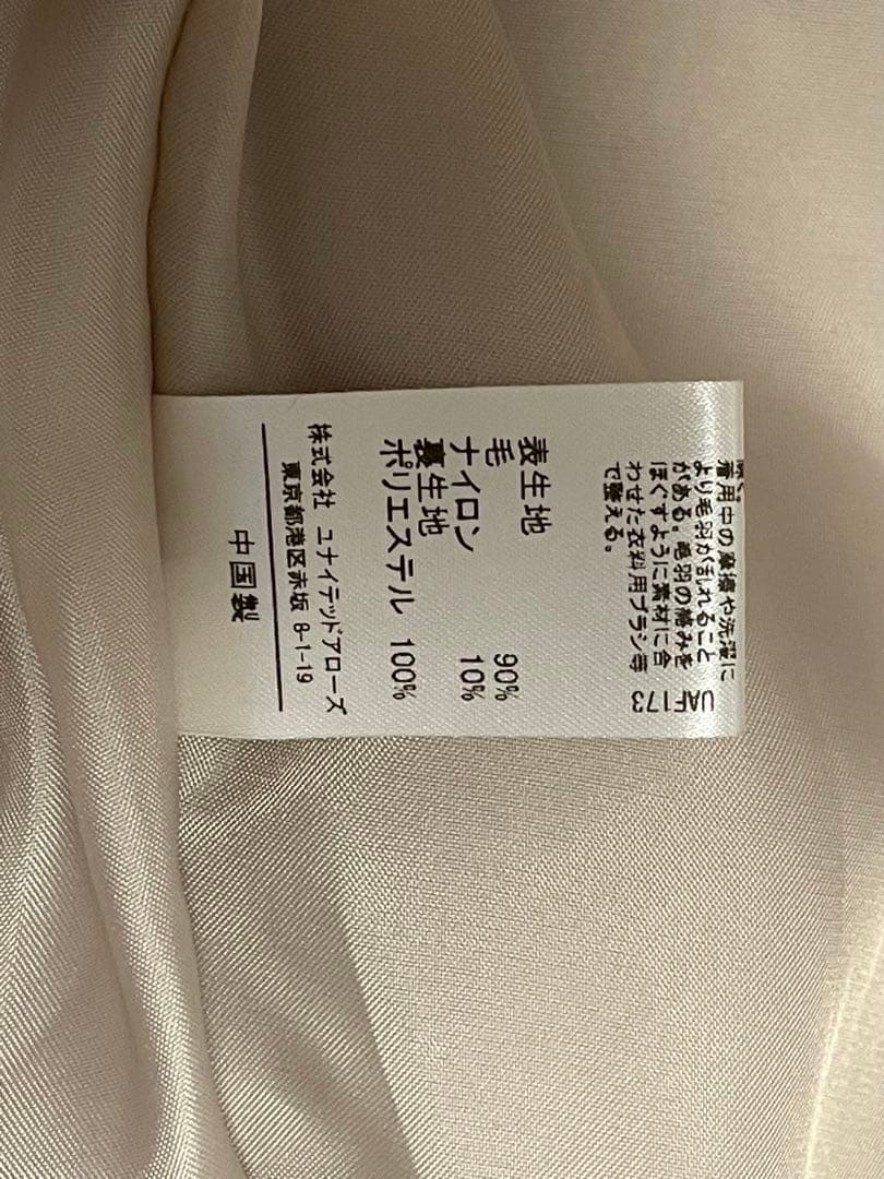 【EMMEL REFINES】EM ベルテッド フレア ロングコート