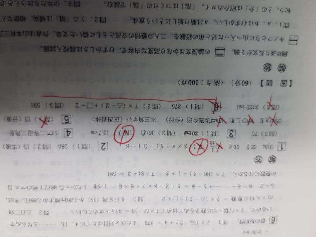 早稲田実業中等部に声の教育社の過去問集を５冊まとめてセットで。