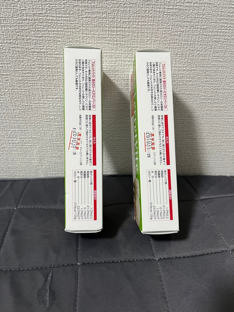 FerretVite 高カロリービタミンサプリ 2本セット