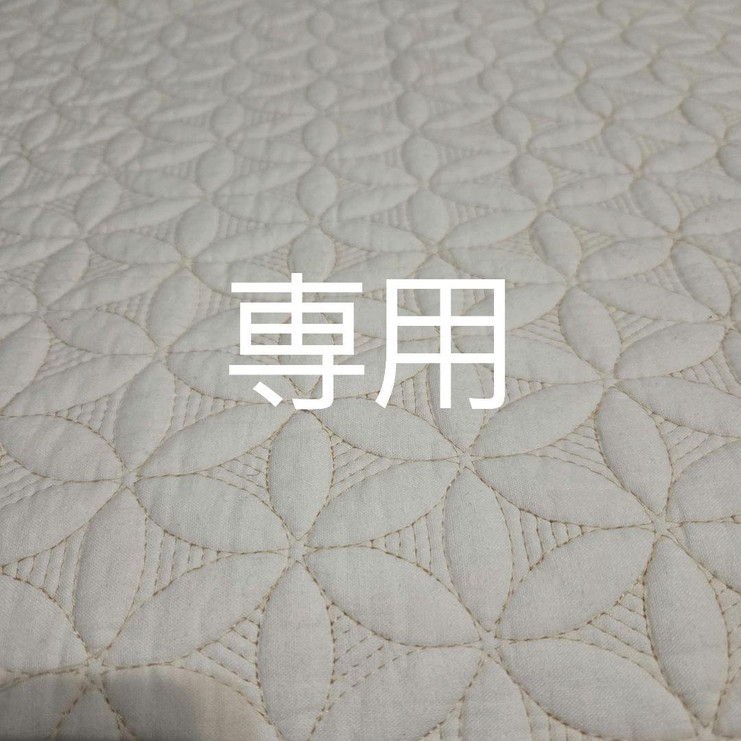 専用　家具　大