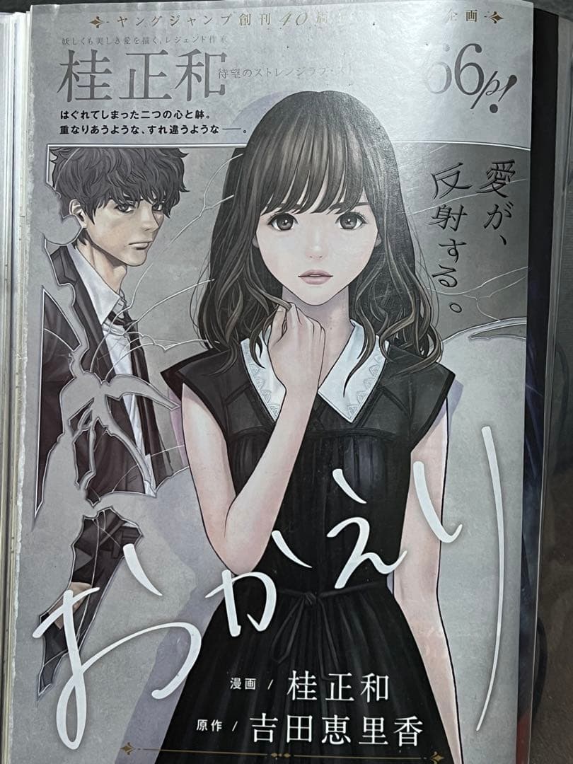 【超レア‼️】単行本未掲載　桂正和先生　9作品セット